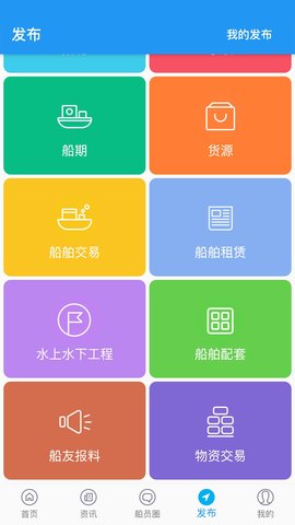 Q船 4.4.2 安卓版 4