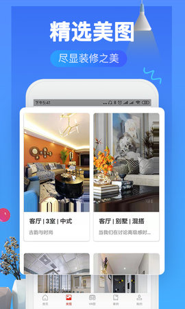 装修效果图库 1.2.7 安卓版 3
