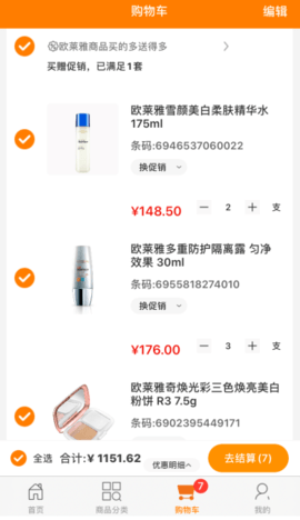 智订宝 5.3.8 安卓版 3