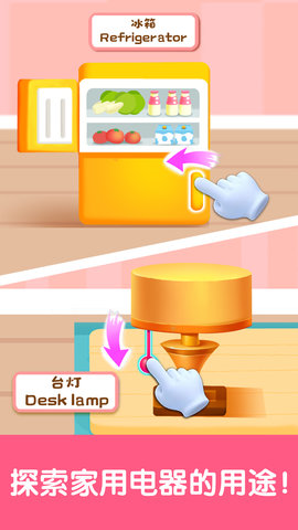 宝宝启蒙认知卡 9.89.99.00 安卓版 4