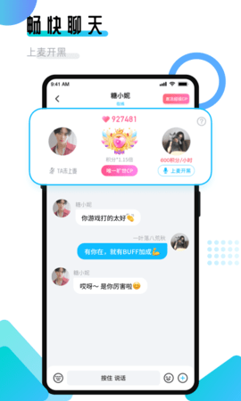 进圈领队版 2.1.8.6 安卓版 3