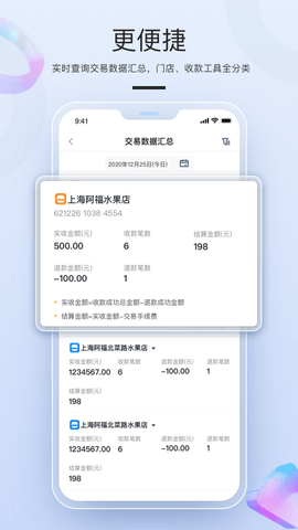拉卡拉 2.0.3 安卓版 3