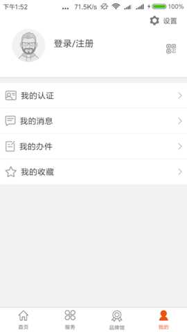沈阳政务服务 V1.0.51 安卓版 1