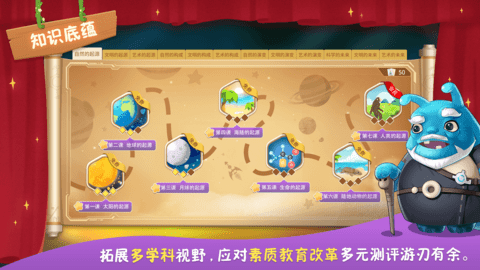 童行学院时空之旅 1.18.211 安卓版 1