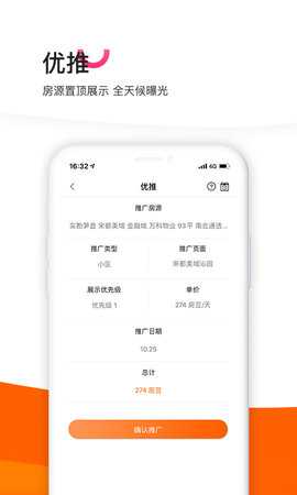 365租售宝 4.2.56 安卓版 3