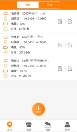 神马星 2.1.0 安卓版 1