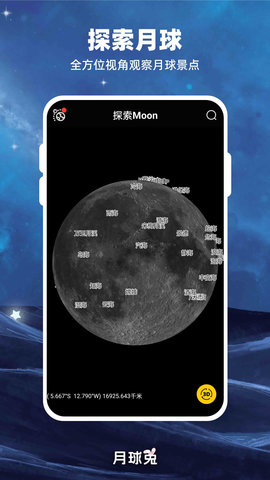 Moon月球 2.6.3 安卓版 2