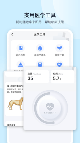 兽课网 6.1.1 安卓版 3