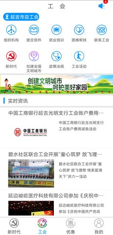 工惠家 1.0.39 安卓版 1