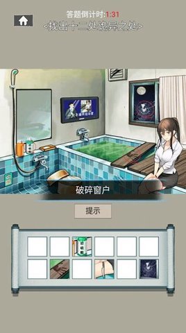 烧脑解谜风暴 1.1 安卓版 2