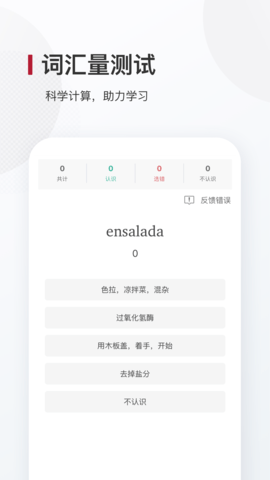 西语背单词 10.3.3 安卓版 3