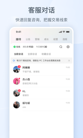 小红书商家版 5.10.5 安卓版 1