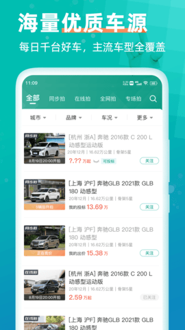 汽车街 3.8.0 安卓版 1