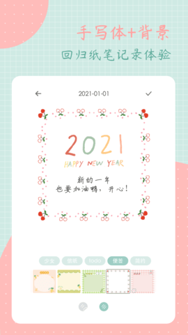 罐头日记 2.9.6 安卓版 2