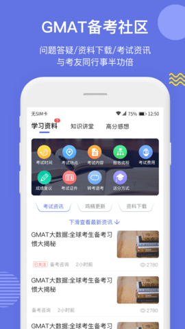 雷哥GMAT 7.2.6 安卓版 3
