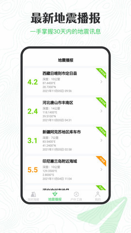 GPS海拔高度 2.3.5 安卓版 1