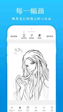 快学画画吧 1.9.2 安卓版 1
