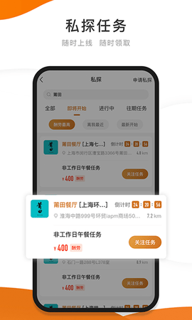 嗨探 5.8.1 安卓版 1
