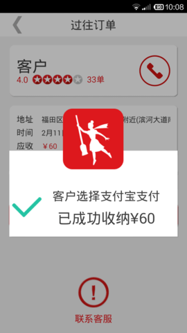 超级阿姨端 3.8.53 安卓版 2
