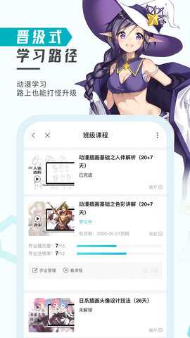 轻微课 2.10.3 安卓版 1