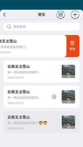 微铂 2.5.0 安卓版 2