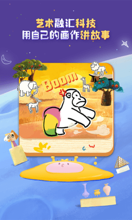 洪恩小画家 2.5.7 安卓版 4