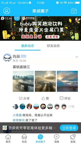 南充零距离 1.0.16 安卓版 1