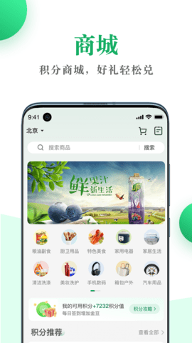 邮生活 3.7.8 安卓版 1