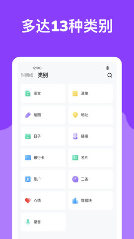 麻雀笔记 4.9.6 安卓版 1