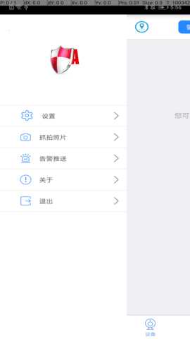 HAICH7 V6.23.01.160 安卓版 3