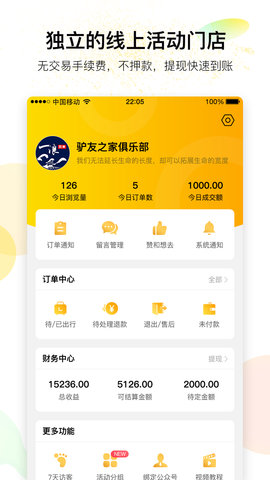 有领 6.6.0 安卓版 1