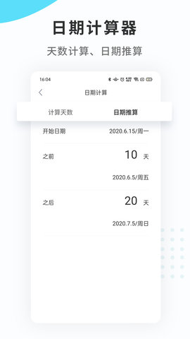 纪念日mDays 1.2.3 安卓版 4