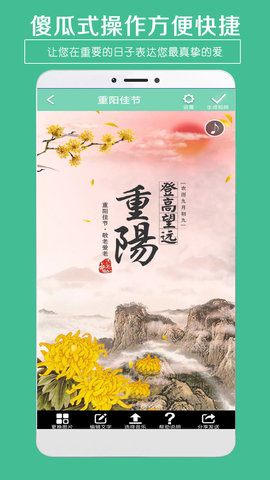 贺卡制作 5.10 最新版 2