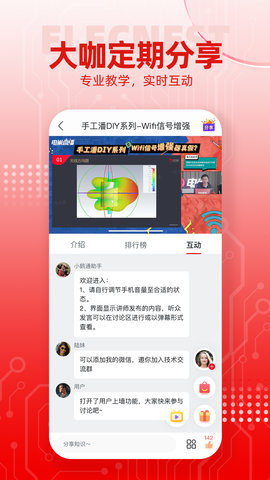 电巢 4.3.1 安卓版 2