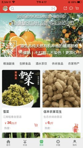 全民种地App 2.2.0 安卓版 2