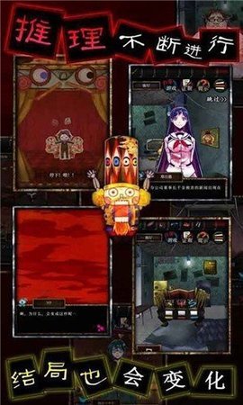 谎言侦探中文版 1.0 安卓版 1