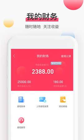 淘管家CRM 3.3.17 安卓版 4