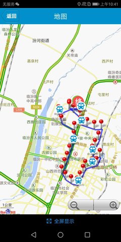 临汾掌上公交 2.4.2 安卓版 4