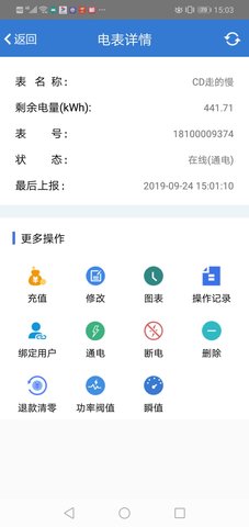 辰域智控 5.5.7 安卓版 1