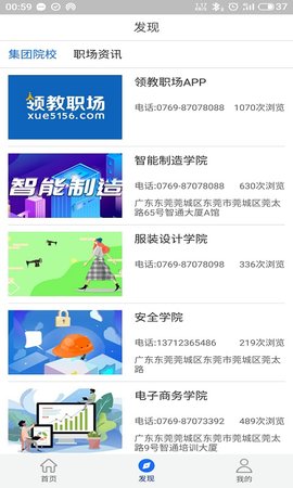 领教职场 1.1.32 安卓版 1