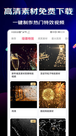 闪电素材 2.1.9 安卓版 1