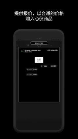 GOAT 2.4.0 安卓版 3