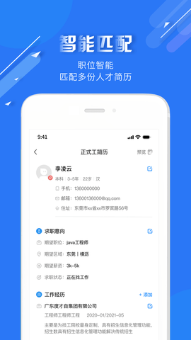 度才子 20250627 安卓版 2