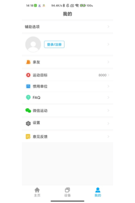 KUMIWear 2.1.3 最新版本 2