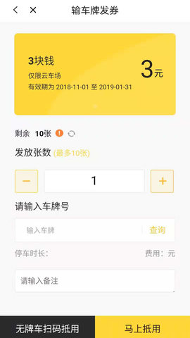 科拓商户助手 1.4.7 安卓版 2