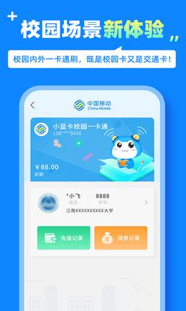 蓝小宝 2.0.5 安卓版 2