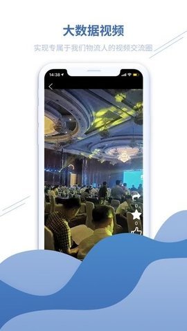 港港通App  安卓版 1