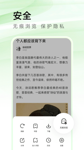 万能浏览器 3.80 官方版 3
