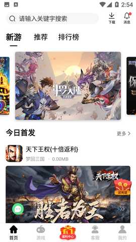 酷酷游戏盒子 1.0.105 安卓版 1