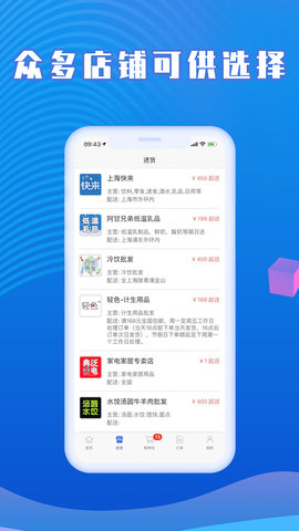 快来掌柜 3.1.18 安卓版 1